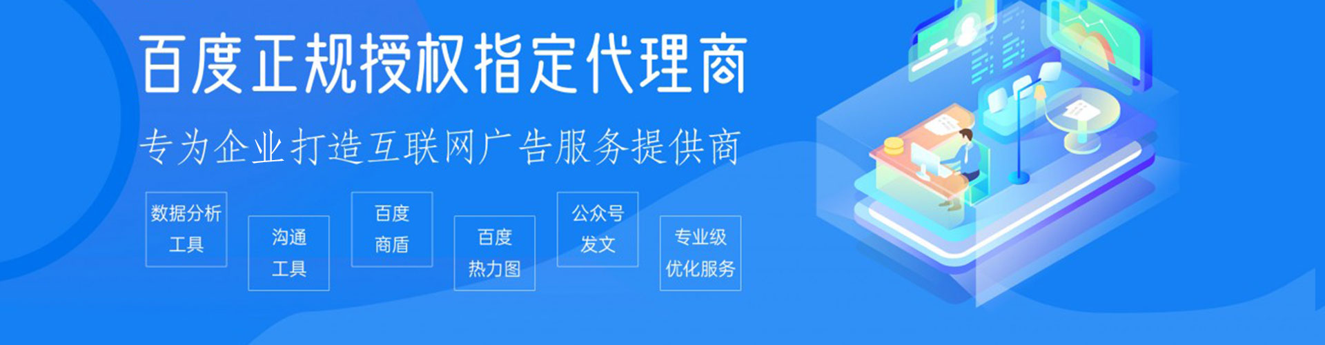 颍州百度竞价开户