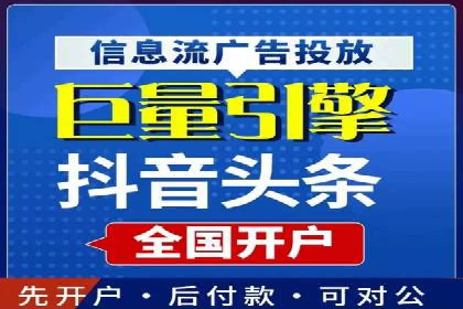 行业领先企业的网络推广开户策略